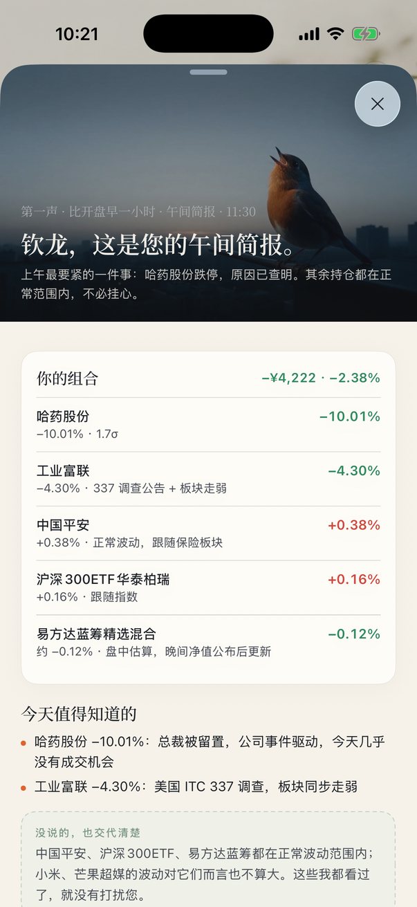 午间简报