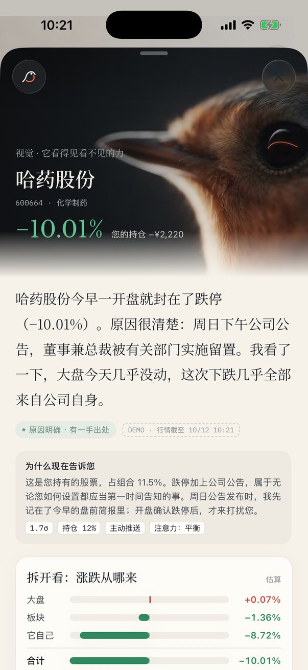 知更解读:哈药股份